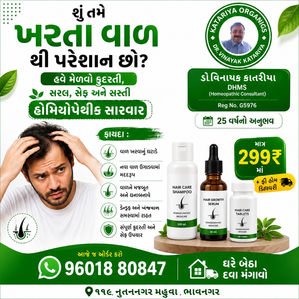 Hair Care Combo